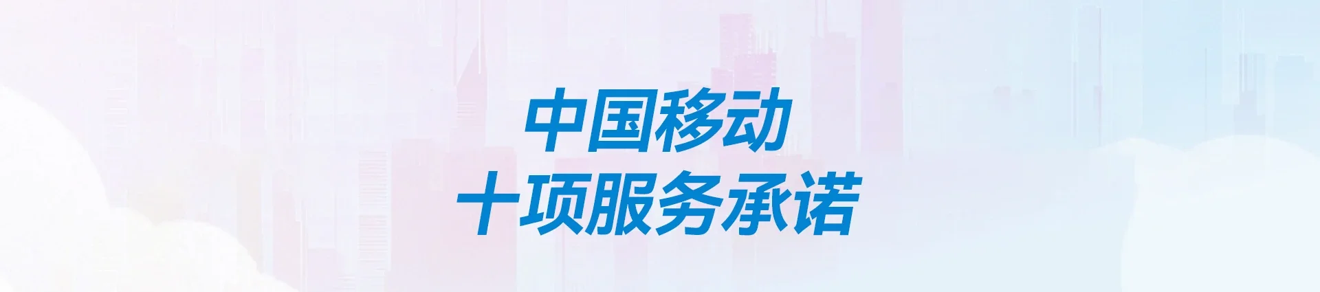 新罗区移动宽带