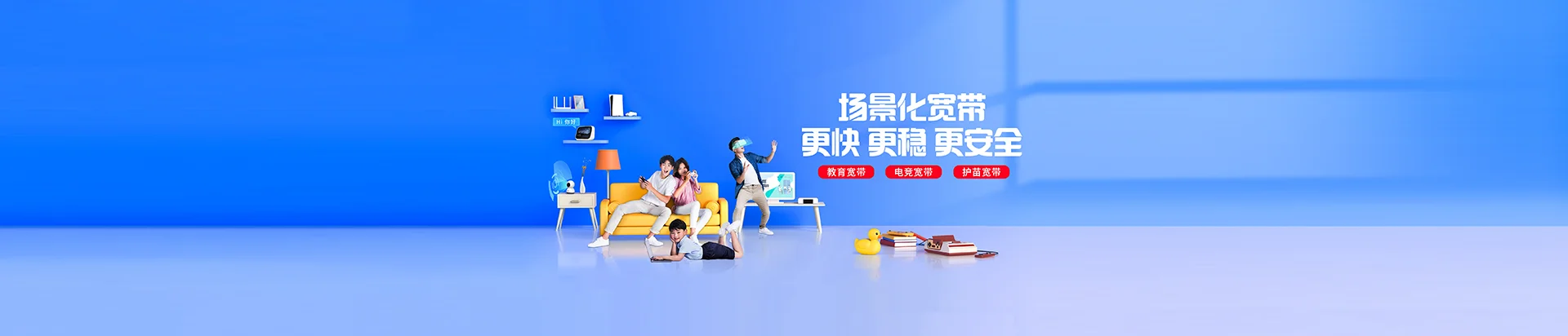 新罗区移动宽带