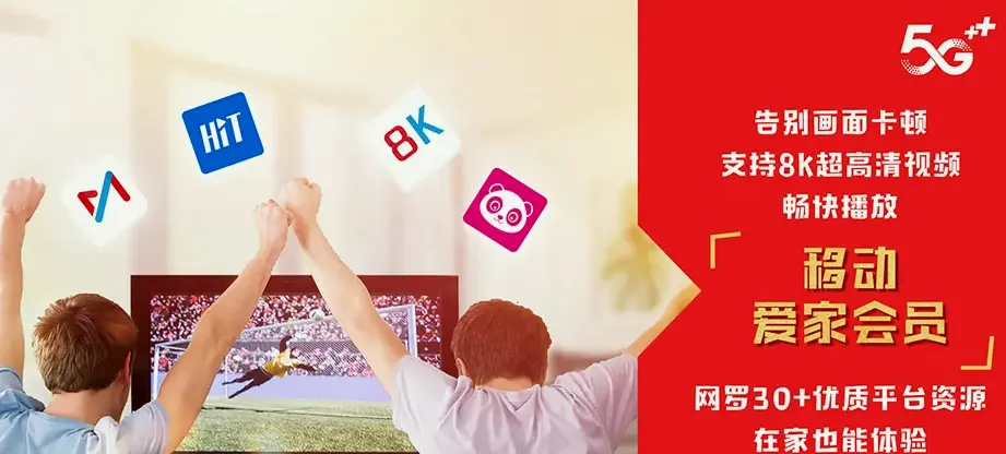 新罗区新罗区龙门街道 移动宽带